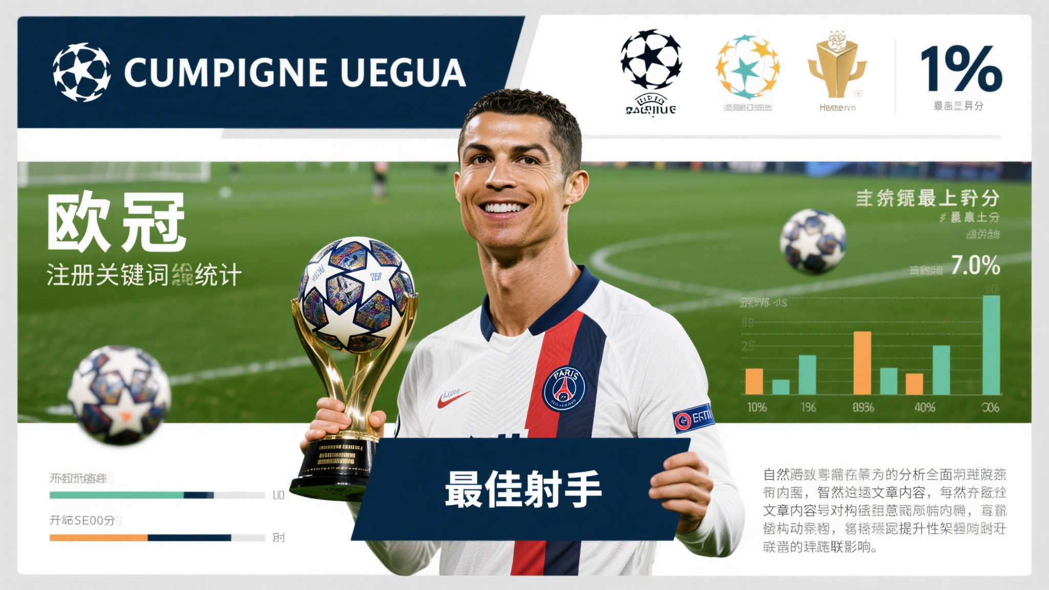 官方:登贝莱荣膺2024/25赛季欧冠最佳球员称号 官方:登贝莱荣膺2024/25赛季欧冠最佳球员称号